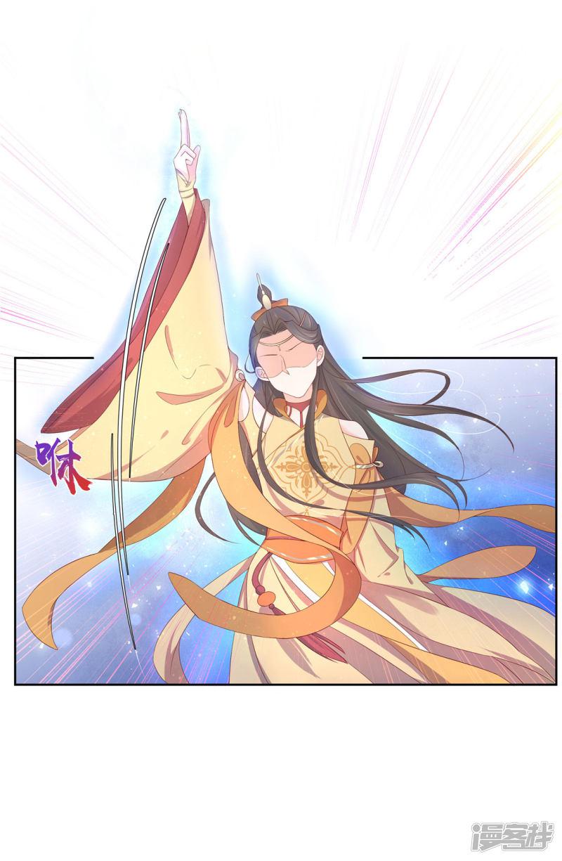 第215话 夫君太帅-第217话