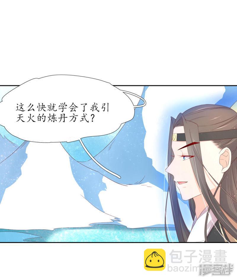 第215话 夫君太帅-第217话