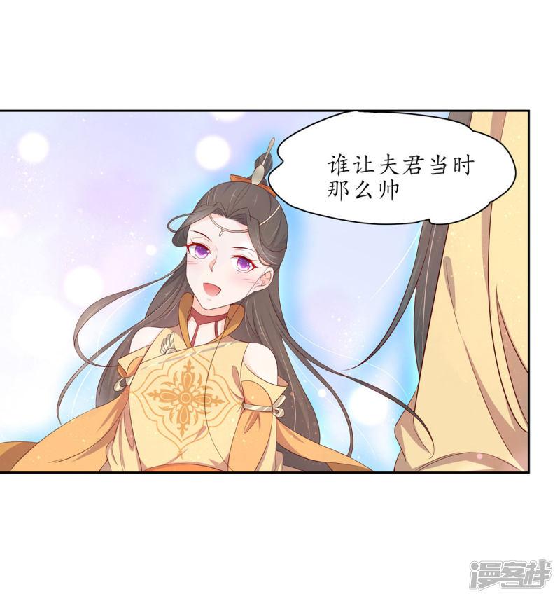 第215话 夫君太帅-第217话