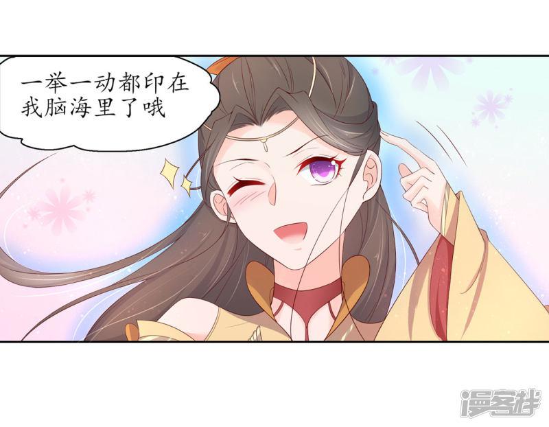 第215话 夫君太帅-第217话