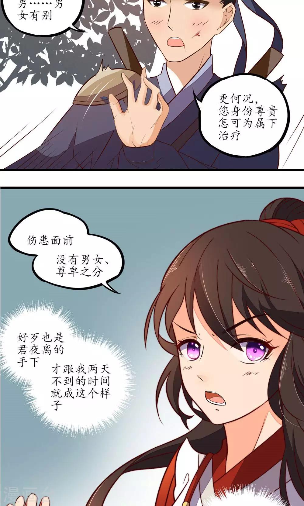 第21话-第23话