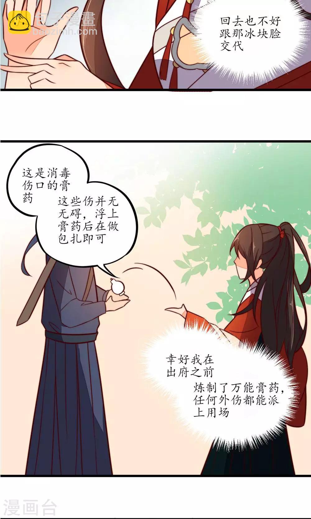 第21话-第23话
