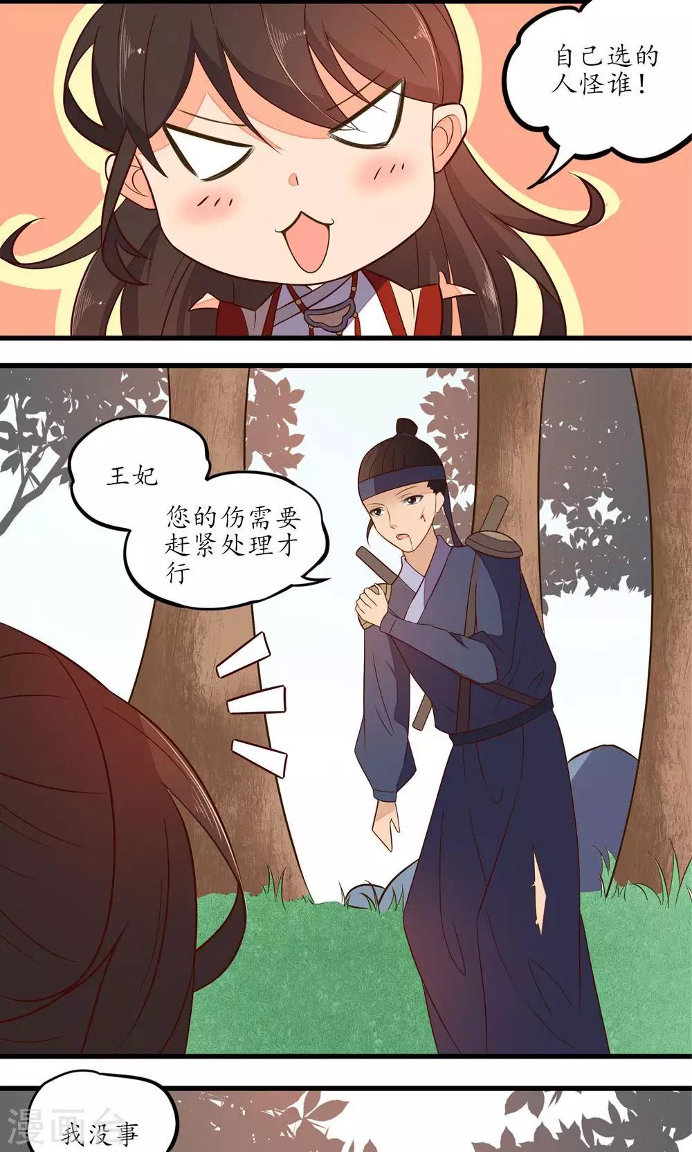 第21话-第23话