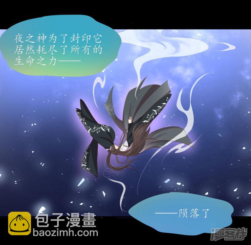 第219话 真正的夜离-第221话