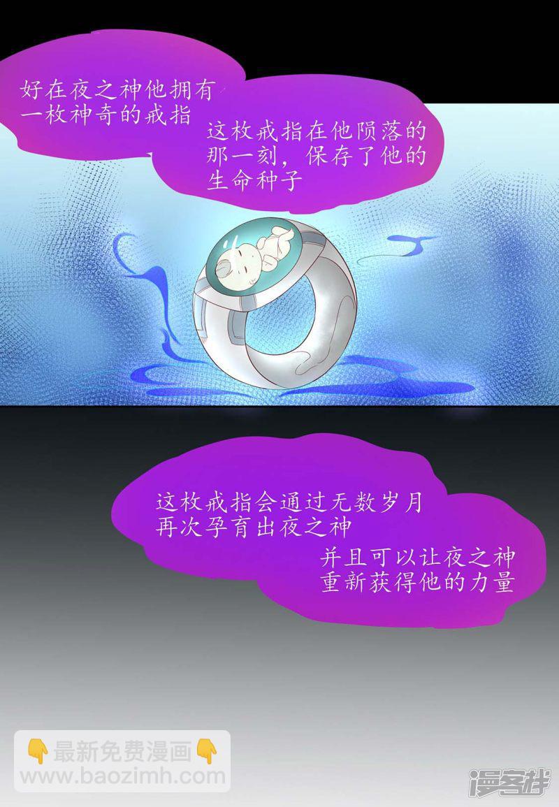 第219话 真正的夜离-第221话