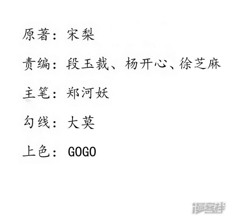 第219话 真正的夜离-第221话