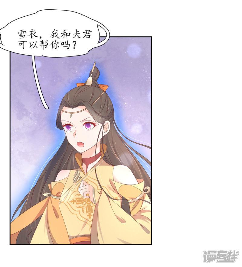 第219话 真正的夜离-第221话