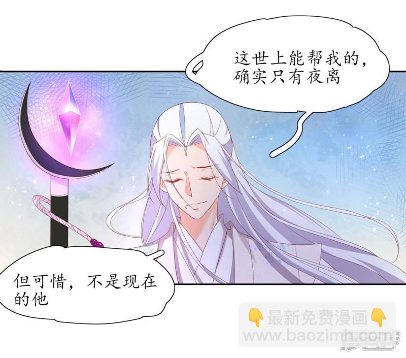 第219话 真正的夜离-第221话