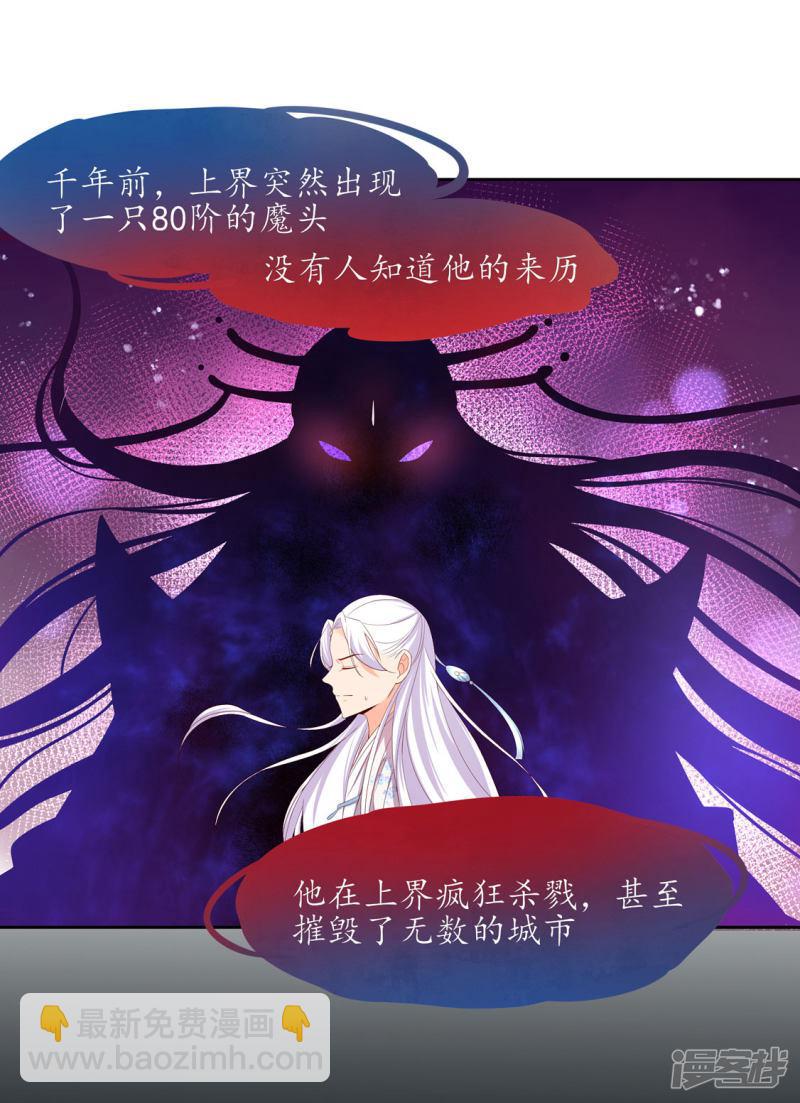 第219话 真正的夜离-第221话