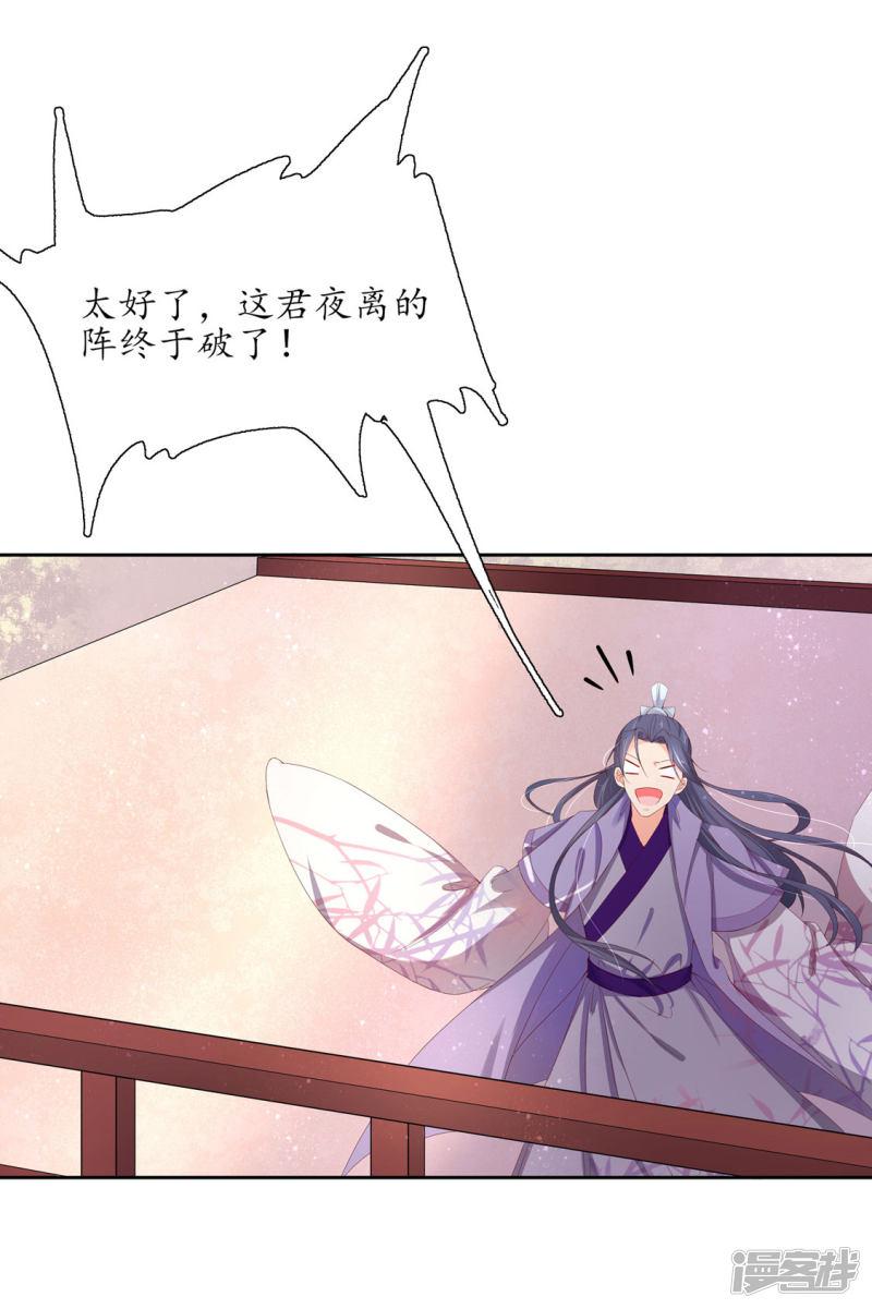 第221话 待宰羔羊-第223话