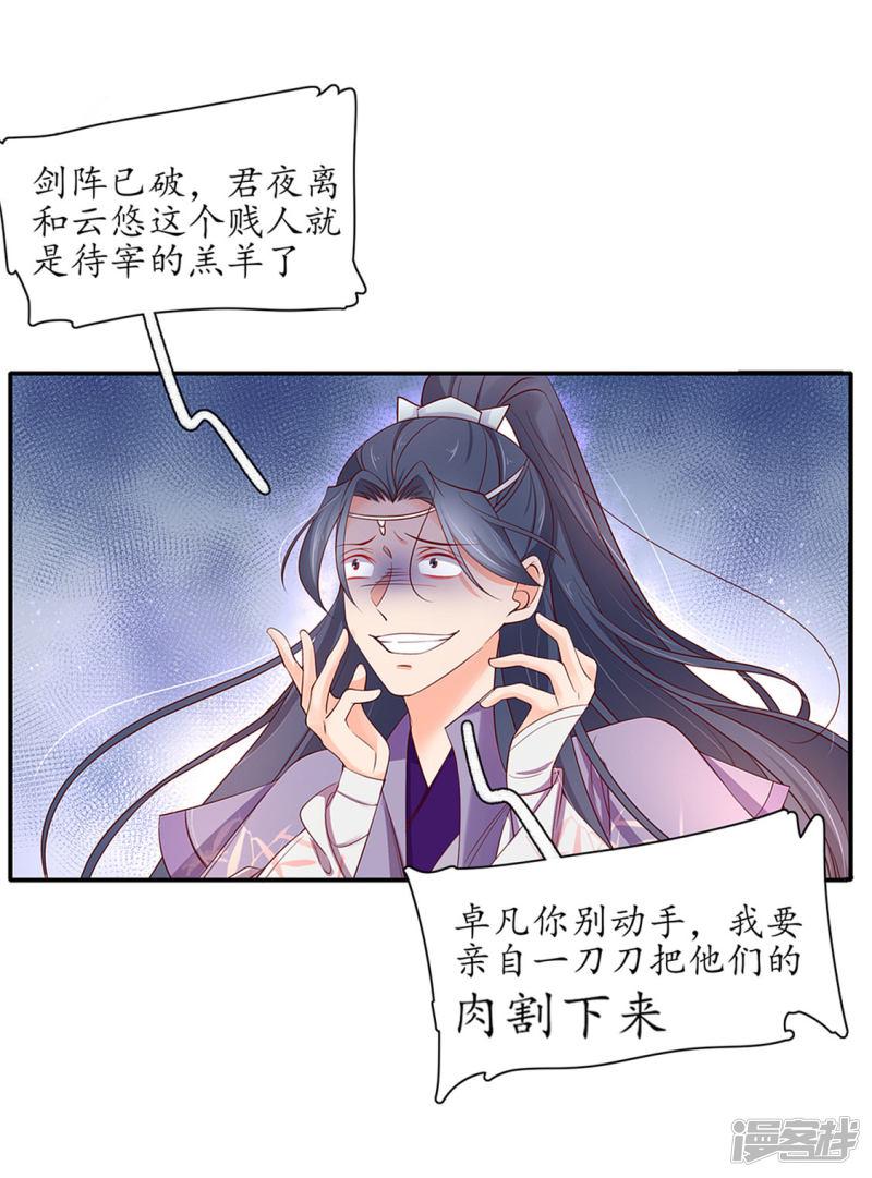 第221话 待宰羔羊-第223话