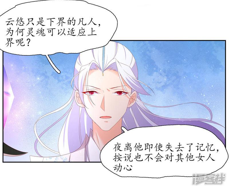 第221话 待宰羔羊-第223话