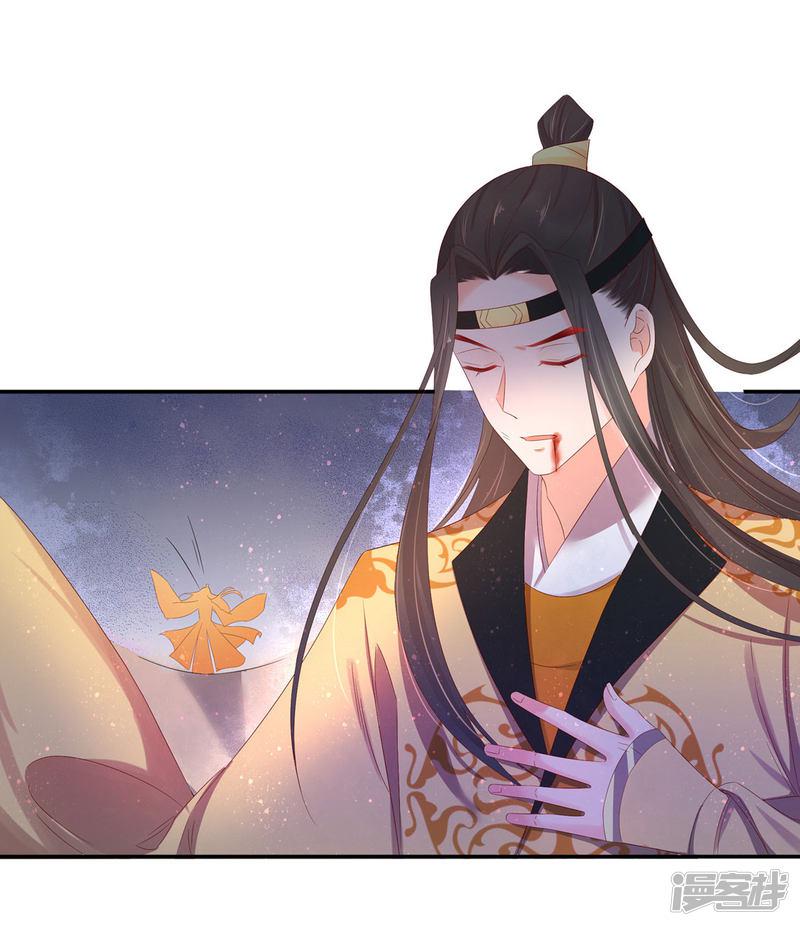 第223话 上古罚符-第225话