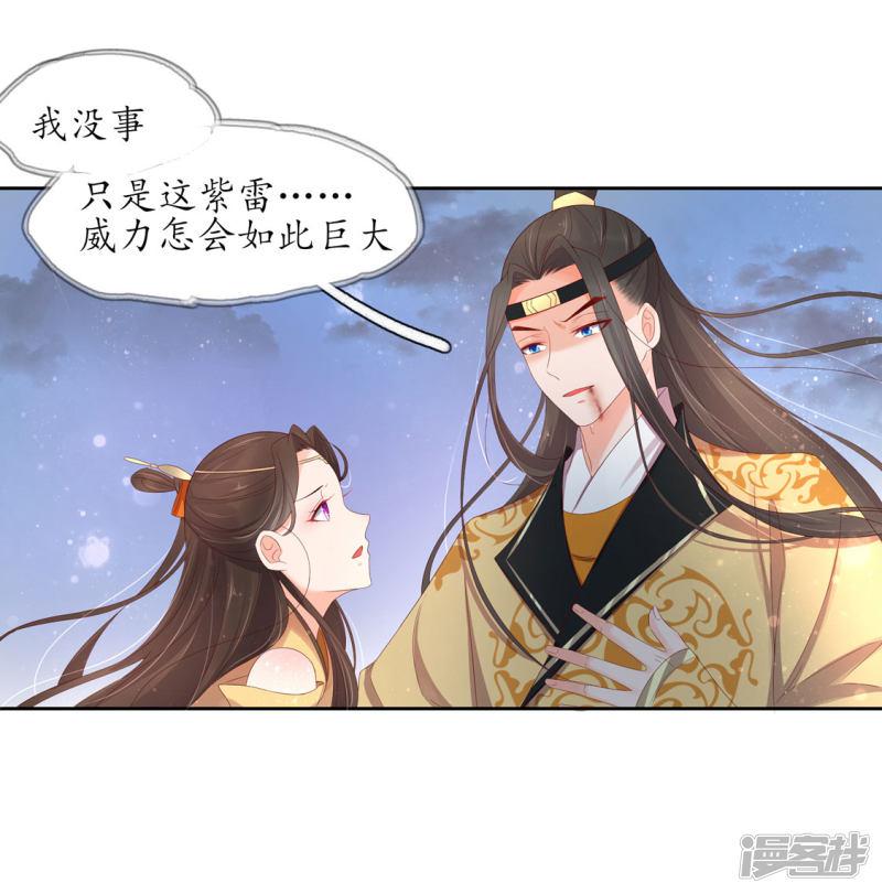 第223话 上古罚符-第225话