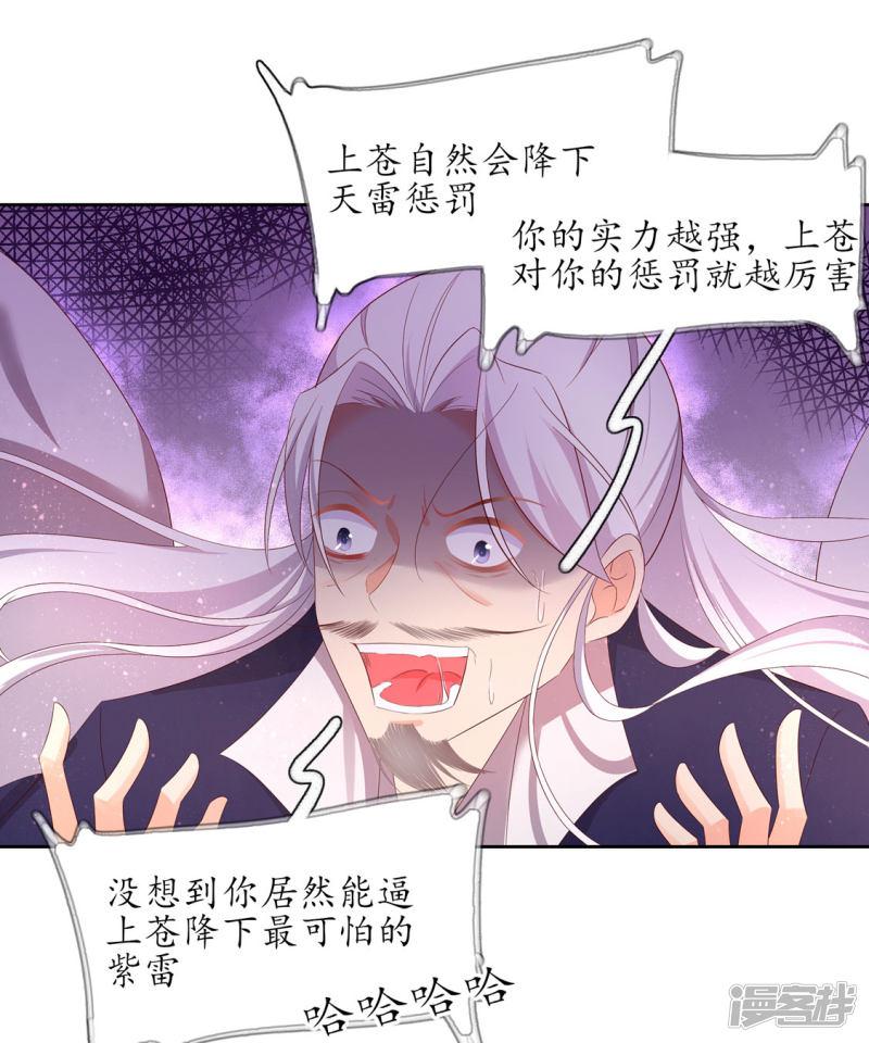 第223话 上古罚符-第225话