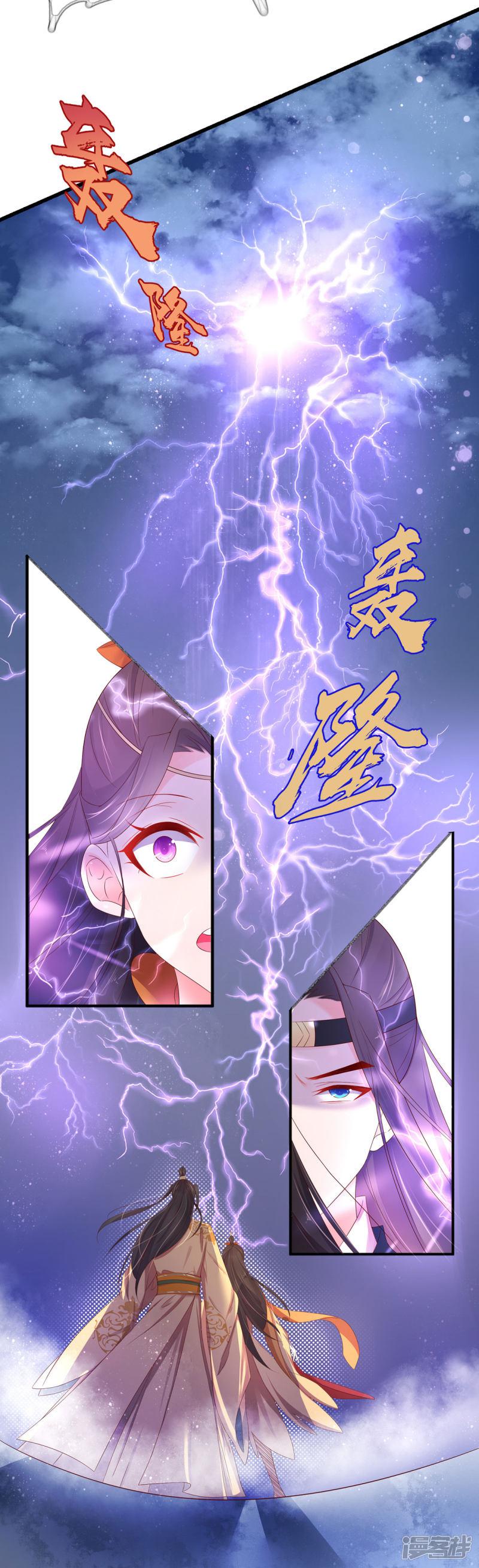 第223话 上古罚符-第225话