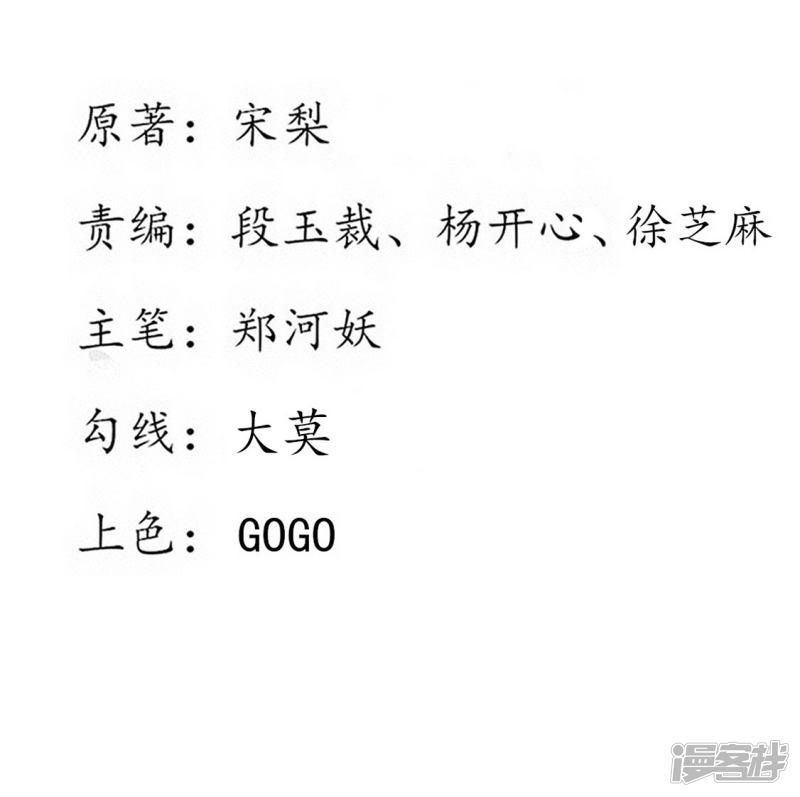 第223话 上古罚符-第225话