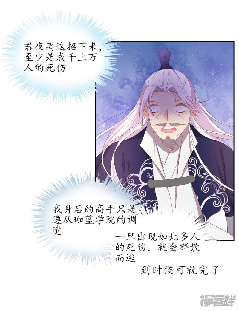 第223话 上古罚符-第225话