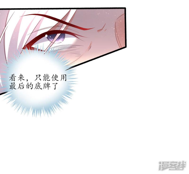 第223话 上古罚符-第225话