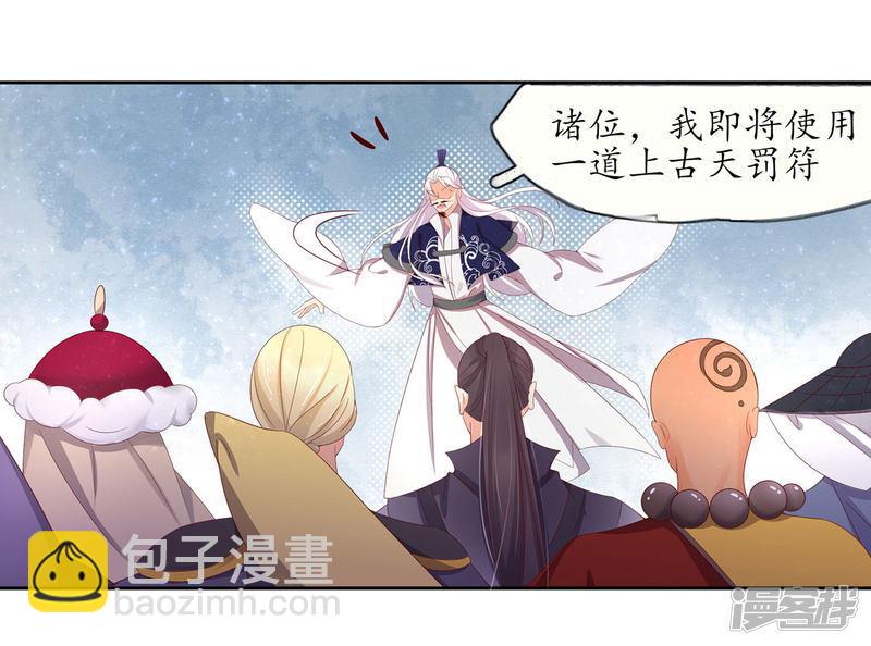 第223话 上古罚符-第225话