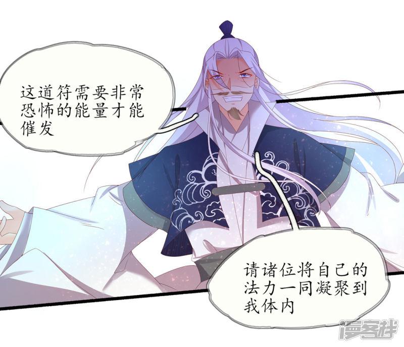 第223话 上古罚符-第225话