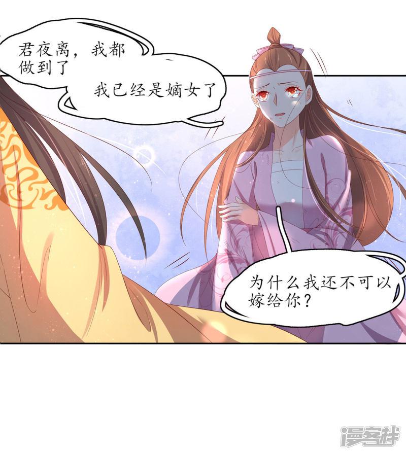 第225话 云家嫡女-第227话