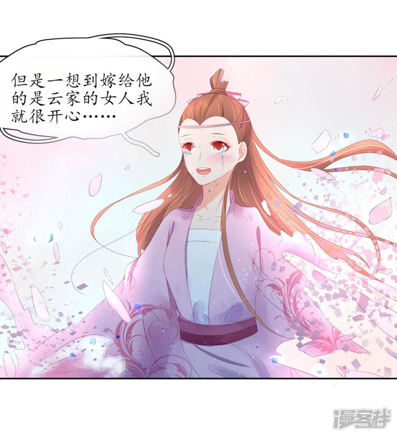 第227话 玉佩赠情-第229话