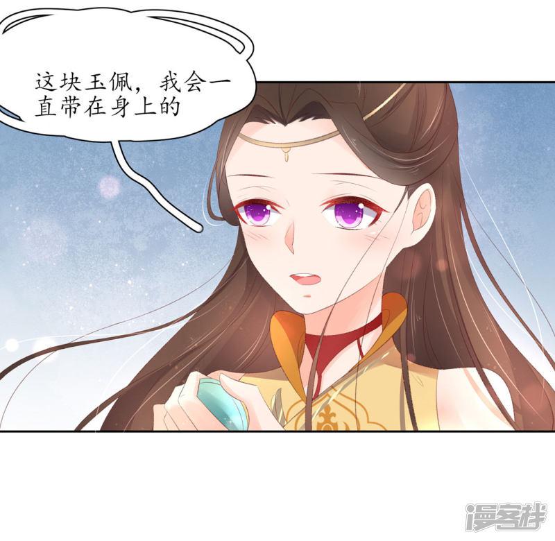 第227话 玉佩赠情-第229话