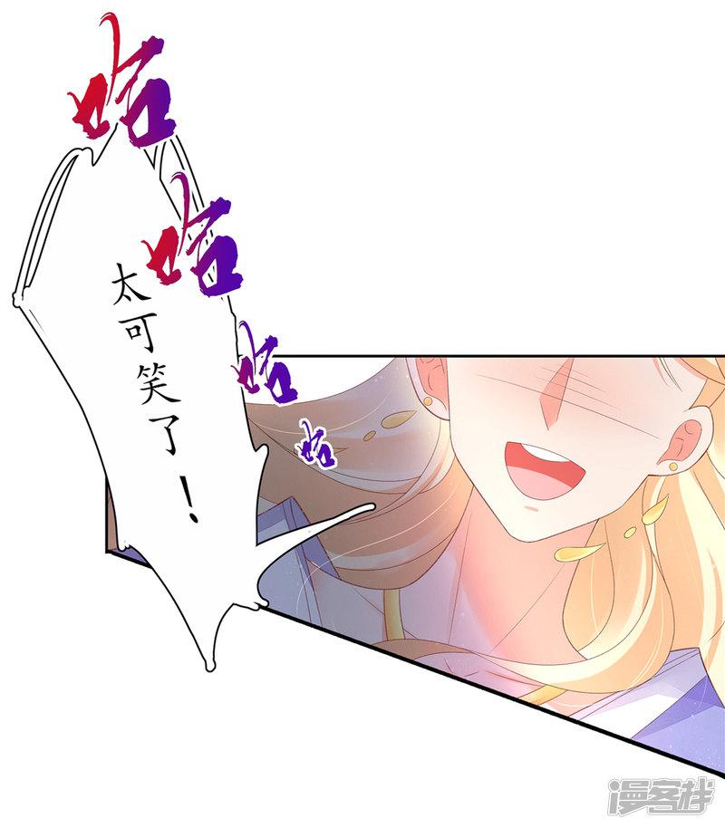 第227话 玉佩赠情-第229话