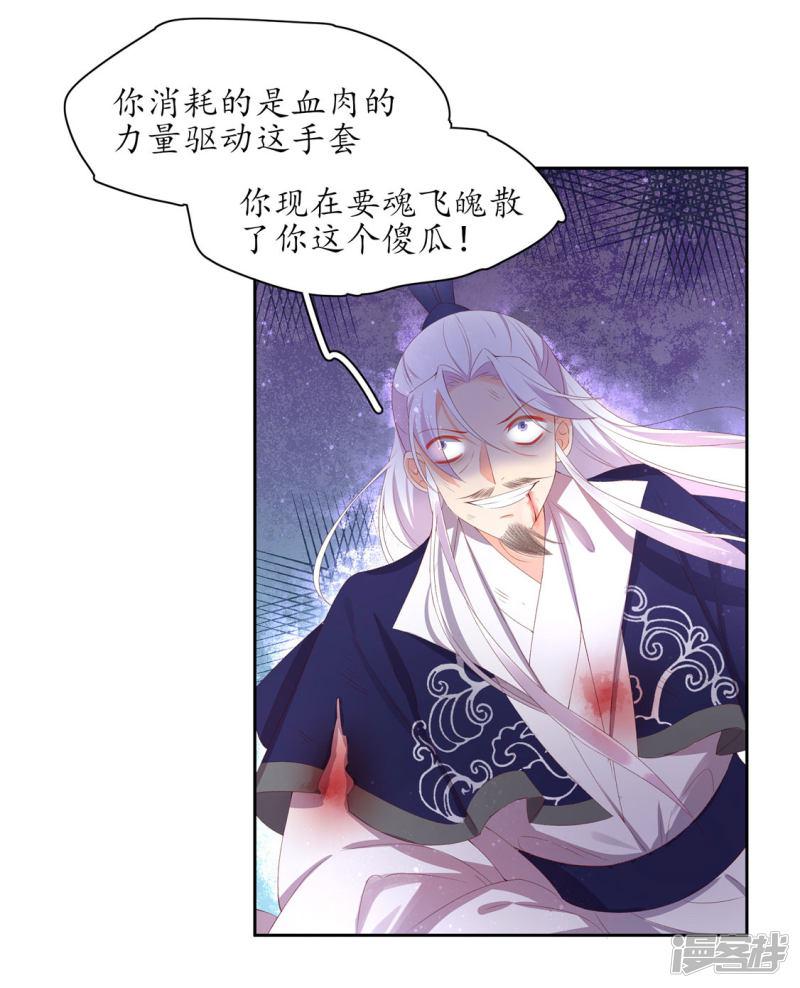 第227话 玉佩赠情-第229话