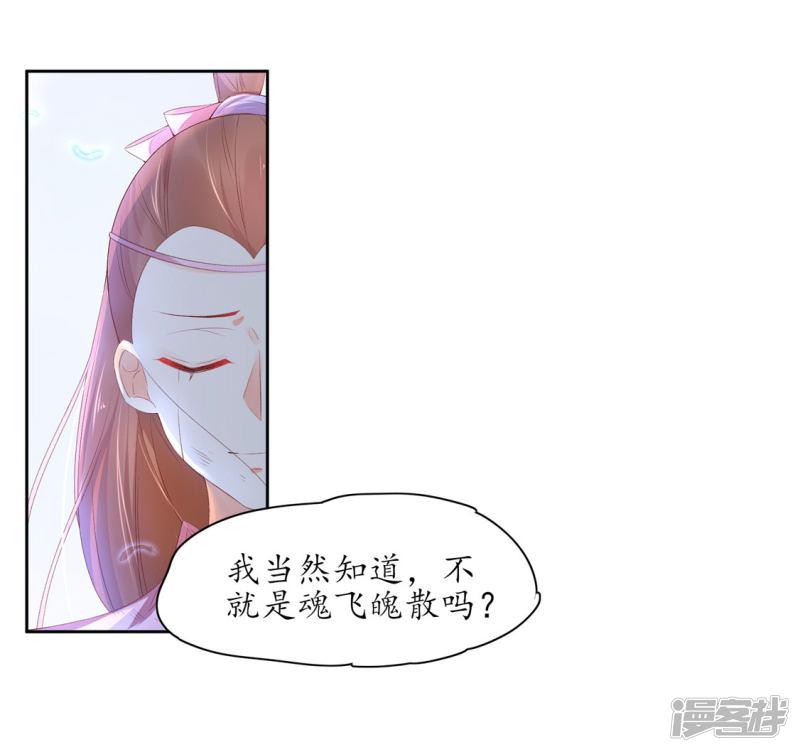 第227话 玉佩赠情-第229话