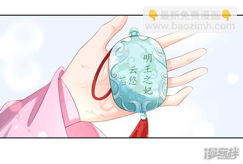 第227话 玉佩赠情-第229话