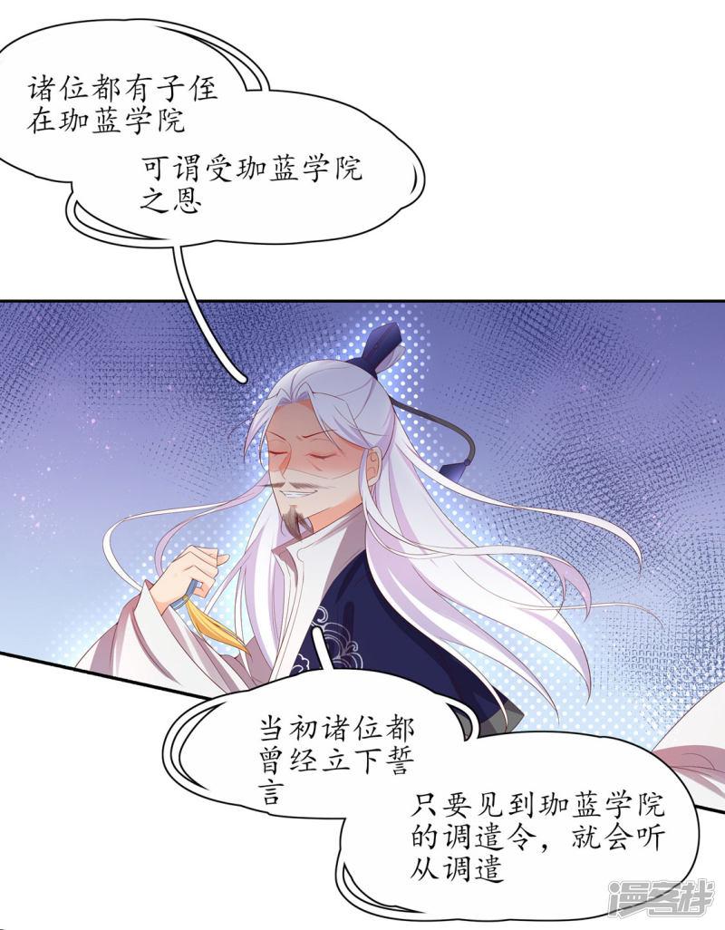 第229话 调遣令出-第231话