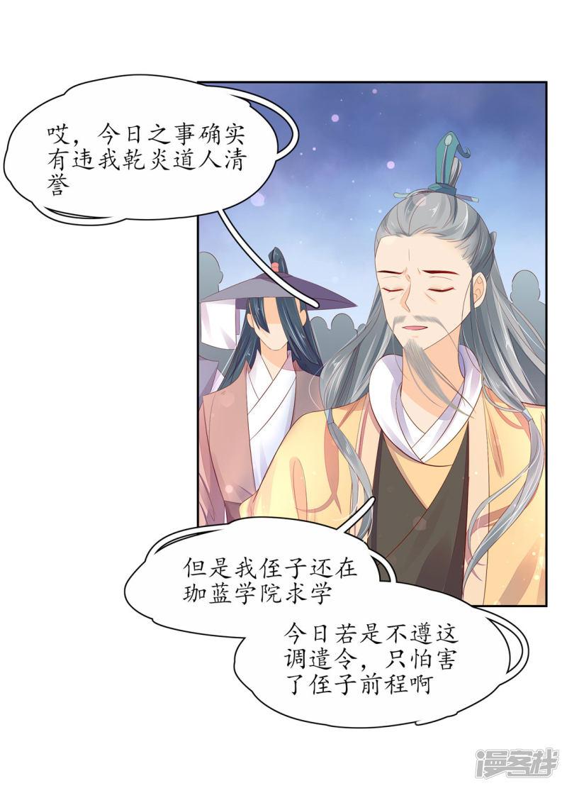 第229话 调遣令出-第231话