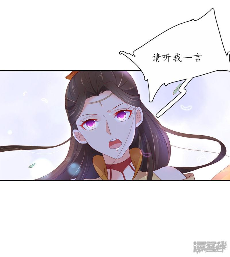 第229话 调遣令出-第231话