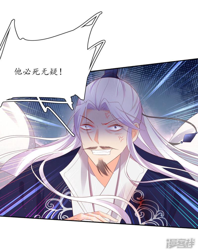 第229话 调遣令出-第231话