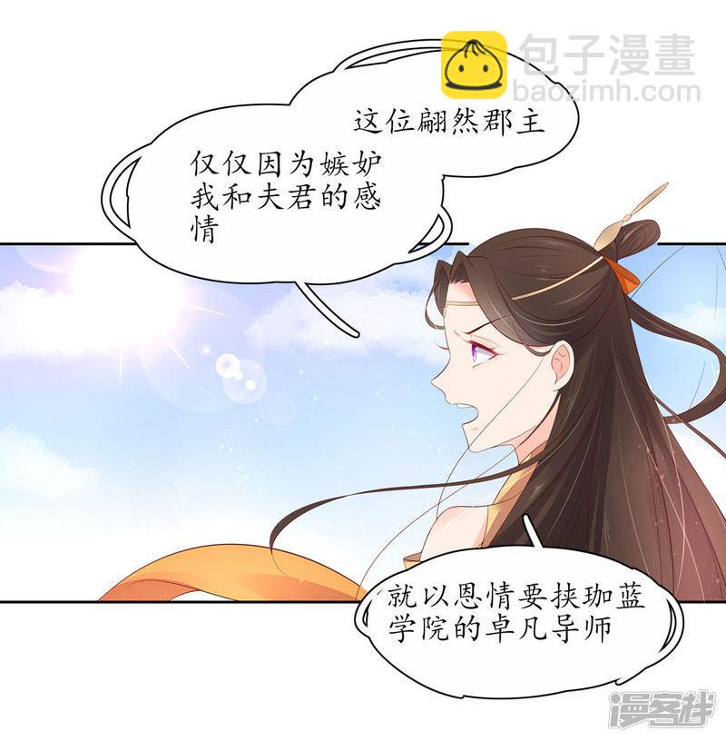 第229话 调遣令出-第231话