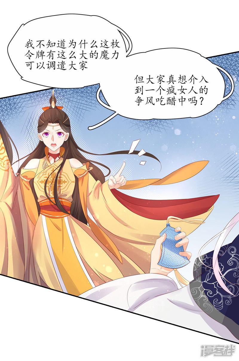 第229话 调遣令出-第231话