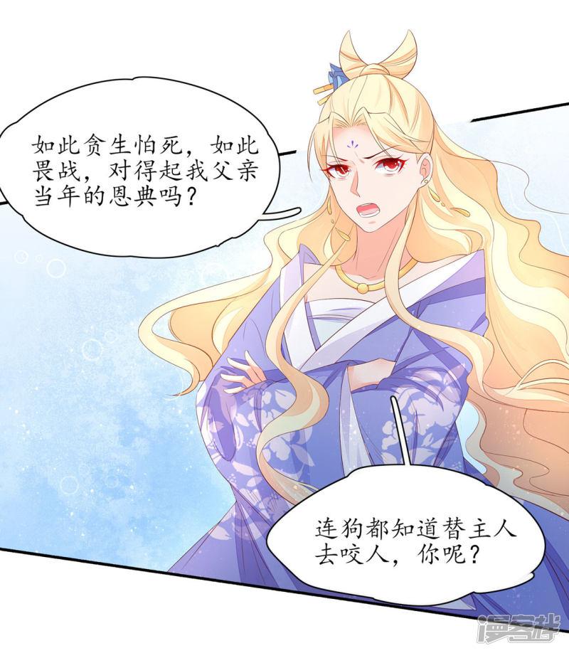 第231话 卓凡冷心-第233话