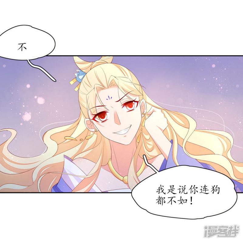 第231话 卓凡冷心-第233话