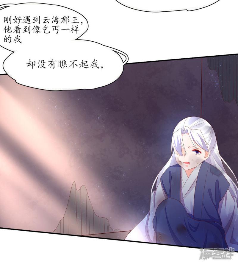 第231话 卓凡冷心-第233话