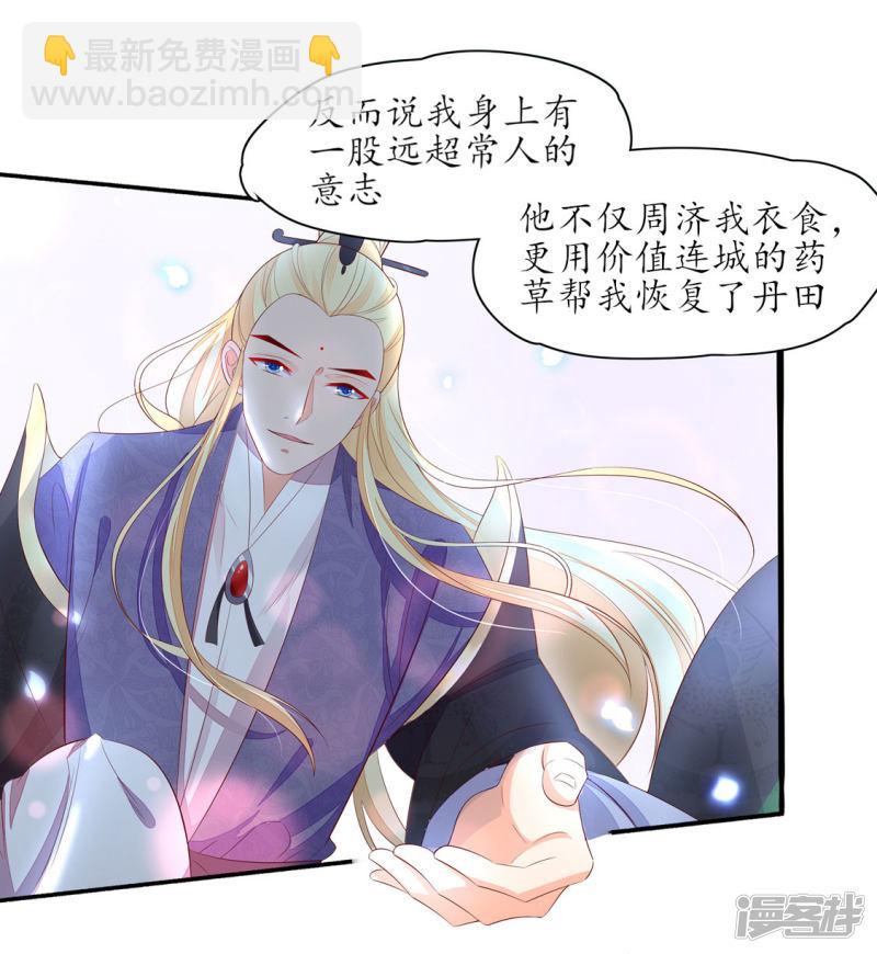 第231话 卓凡冷心-第233话