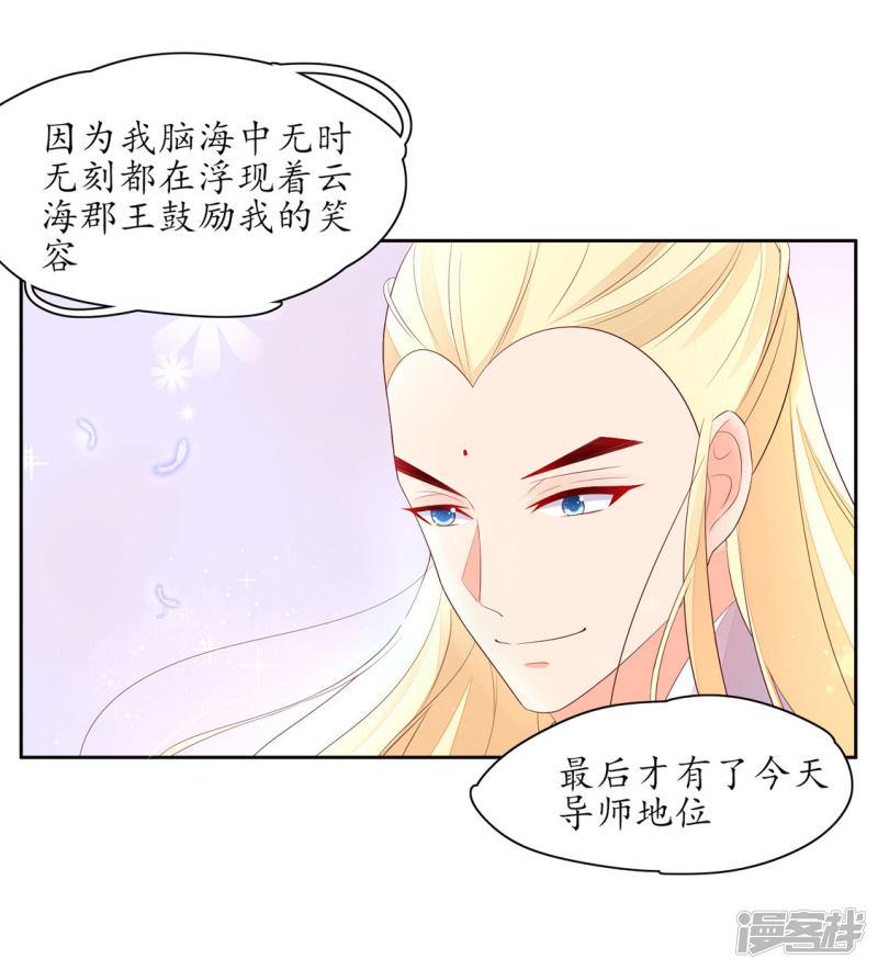 第231话 卓凡冷心-第233话