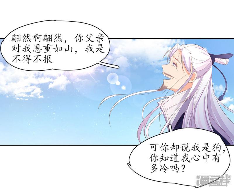 第231话 卓凡冷心-第233话