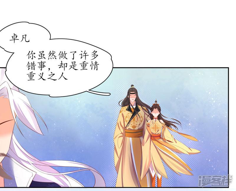 第231话 卓凡冷心-第233话