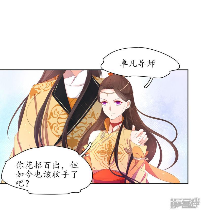 第231话 卓凡冷心-第233话