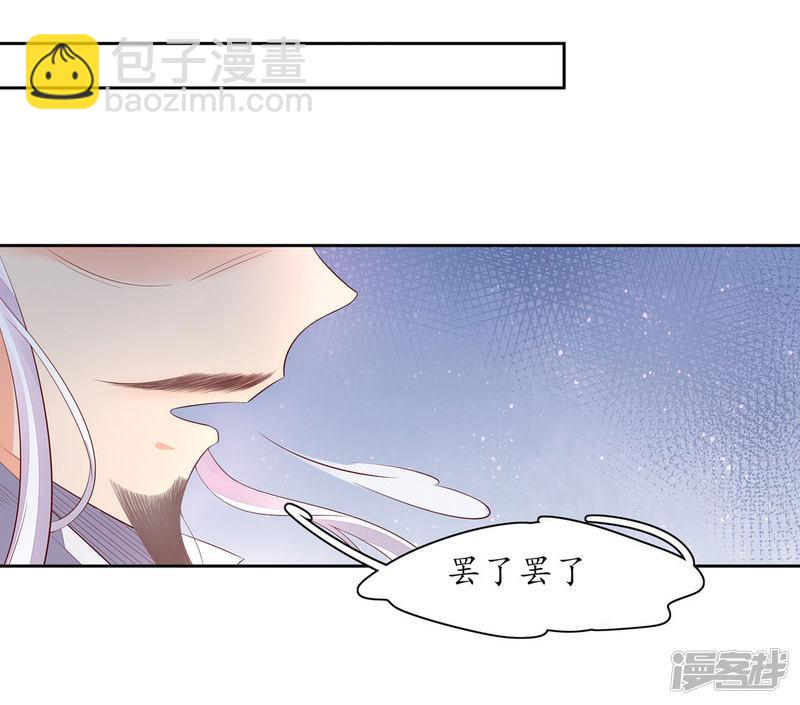 第231话 卓凡冷心-第233话