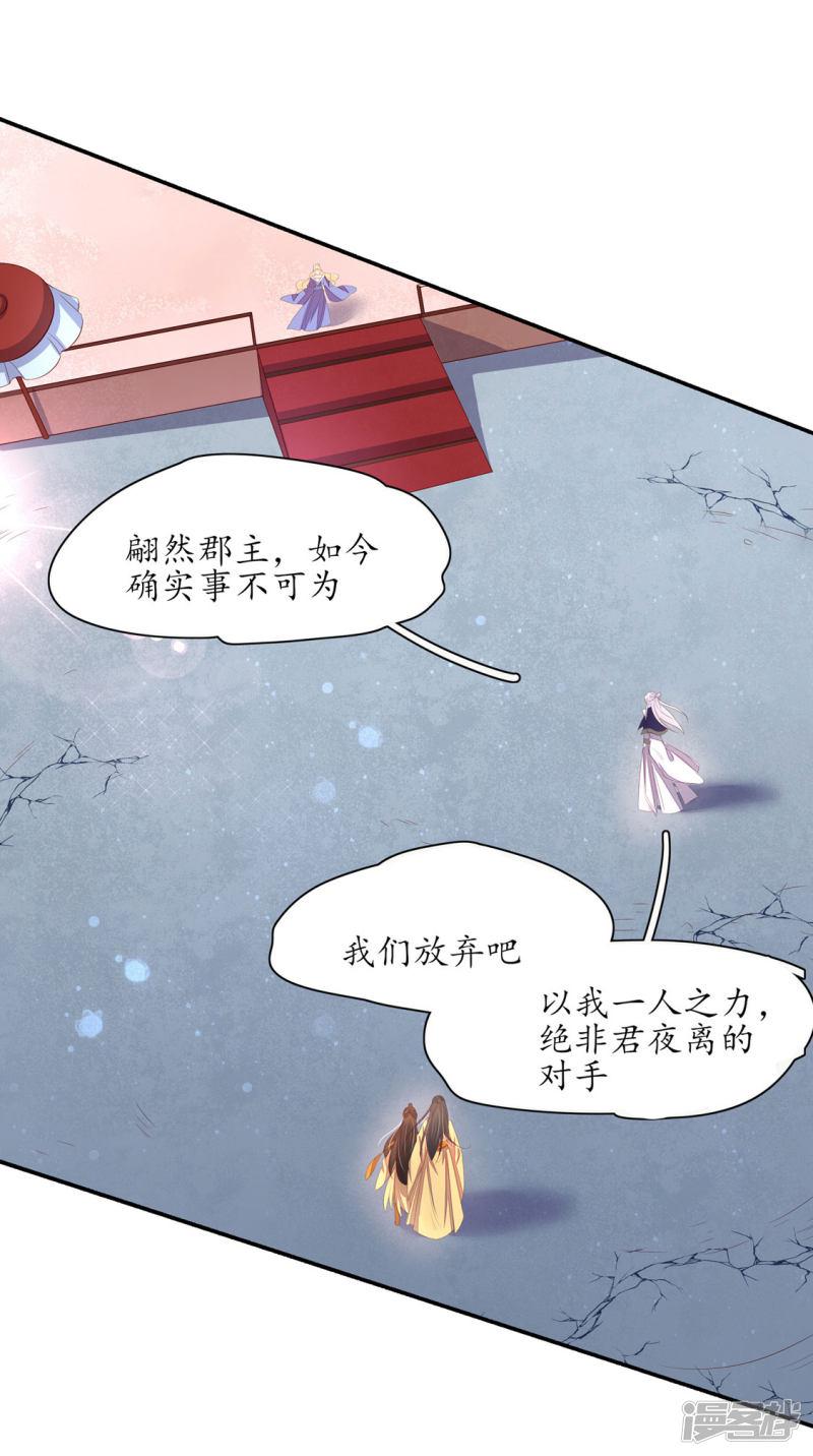 第231话 卓凡冷心-第233话