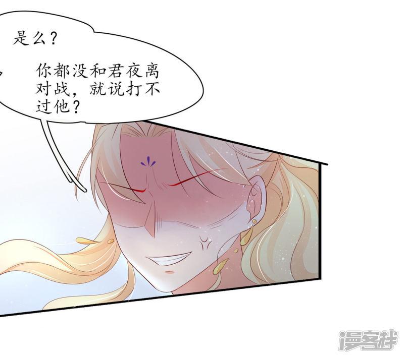 第231话 卓凡冷心-第233话