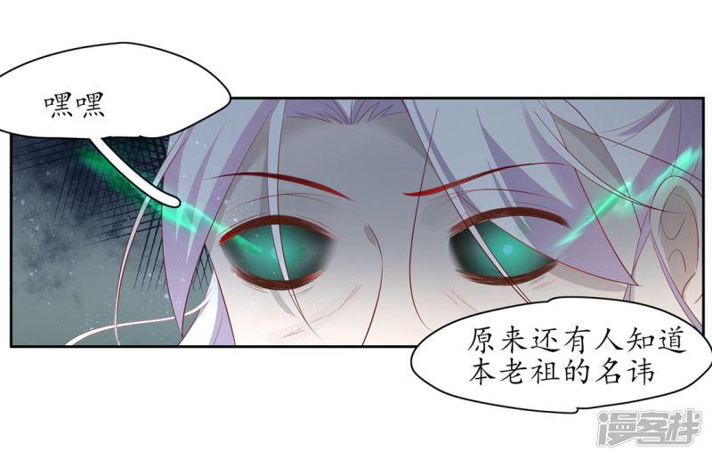 第233话 万毒老祖-第235话